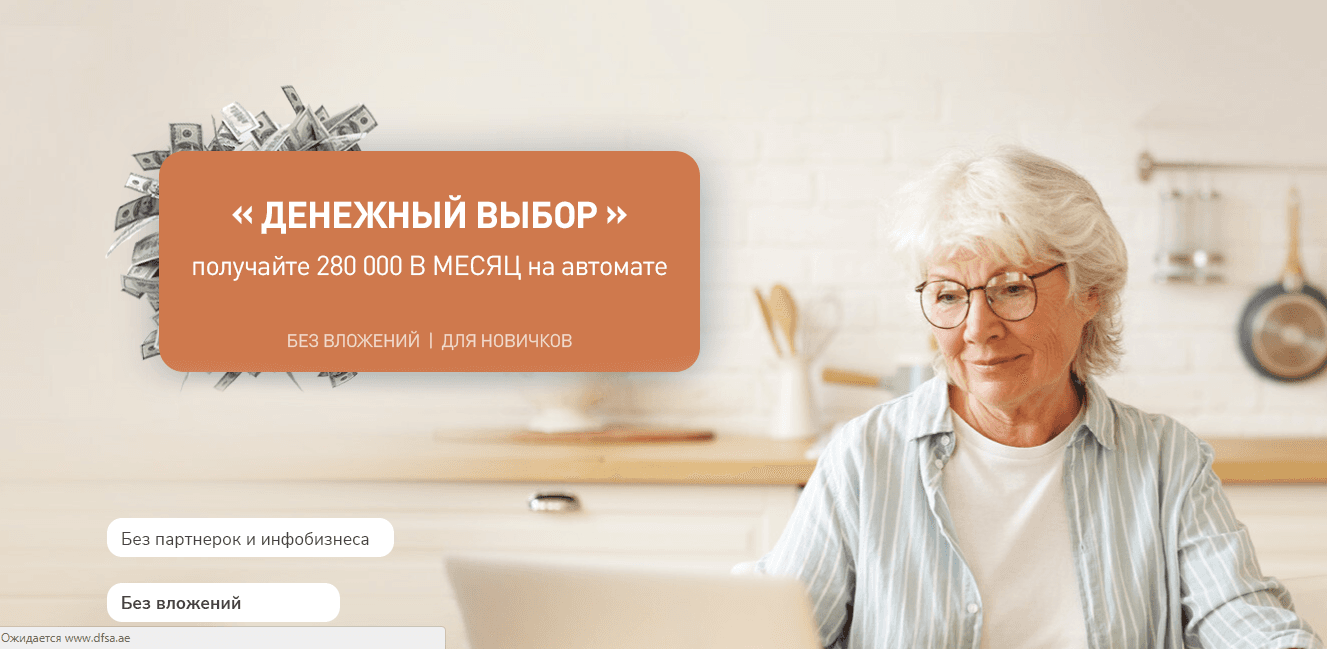 очередной липовый курс от мошенников 