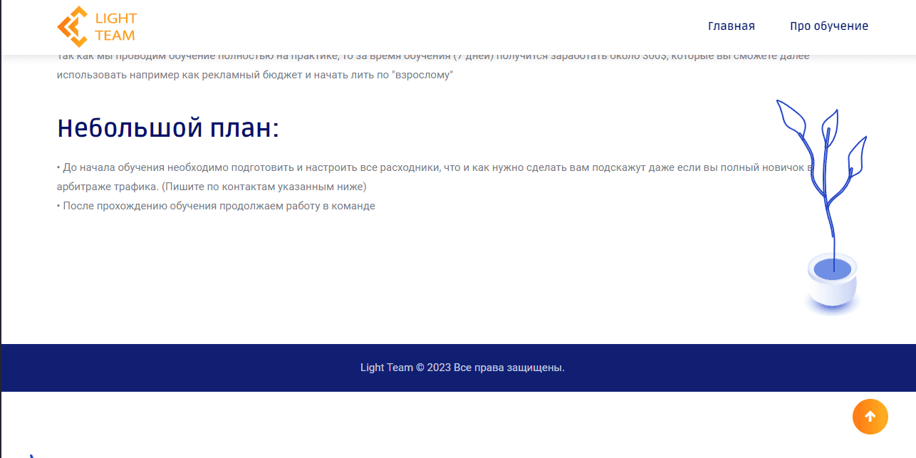 отсутствие контактов на сайте 