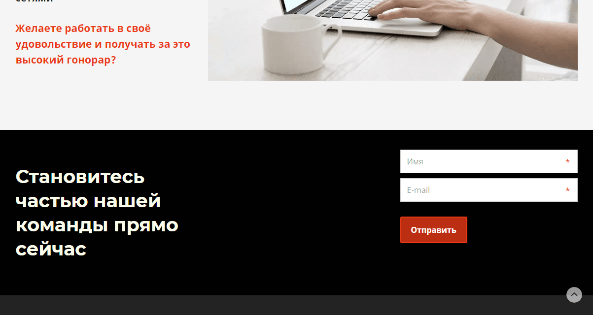 Заявка на вакансию