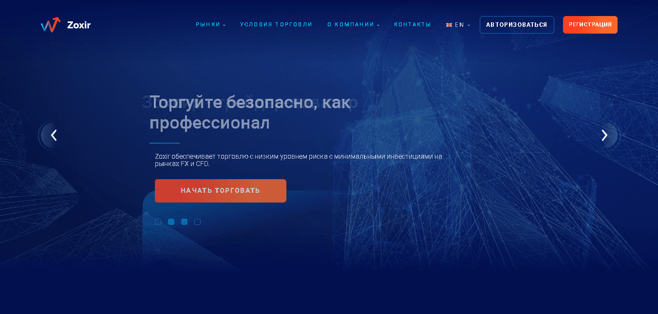 Zorix - начни свой инвестиционный путь с мошенниками 