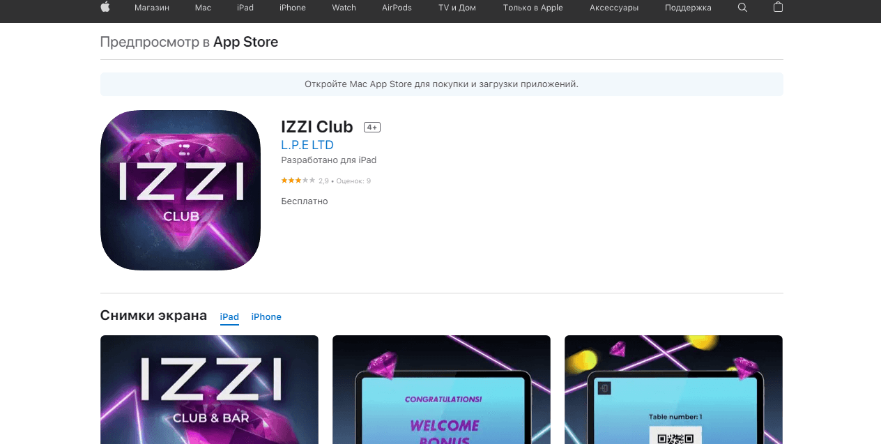 информация о приложении проекта 