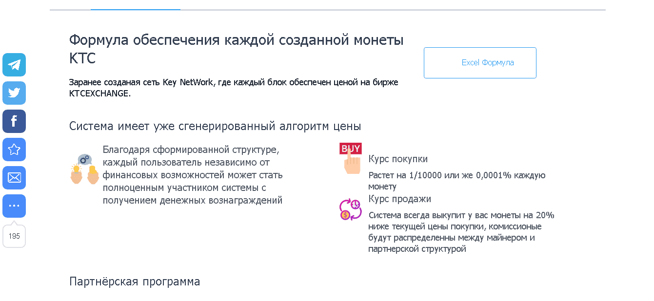 информация о мошенниках 