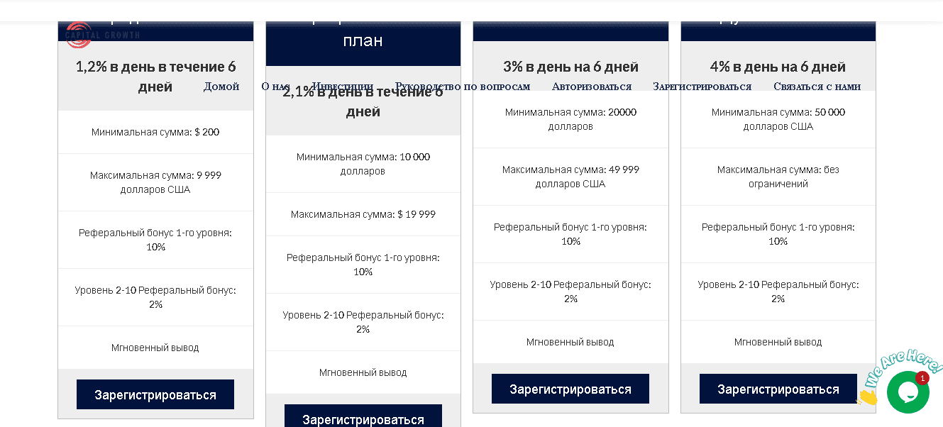 тарифы мошенников 