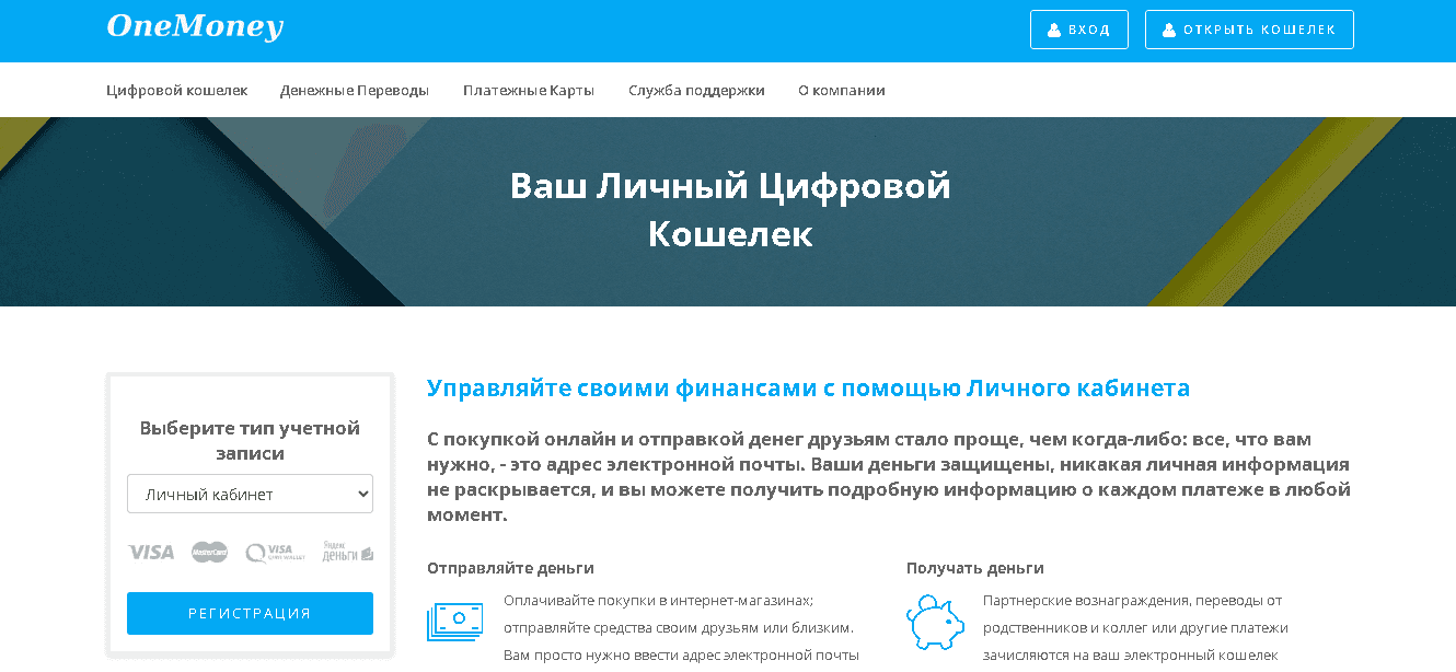 Предложение мошенников зарегистрировать кошелек