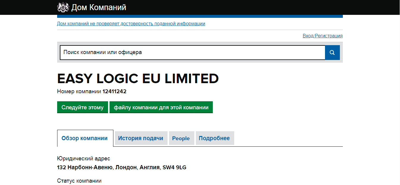 регистрация компании 