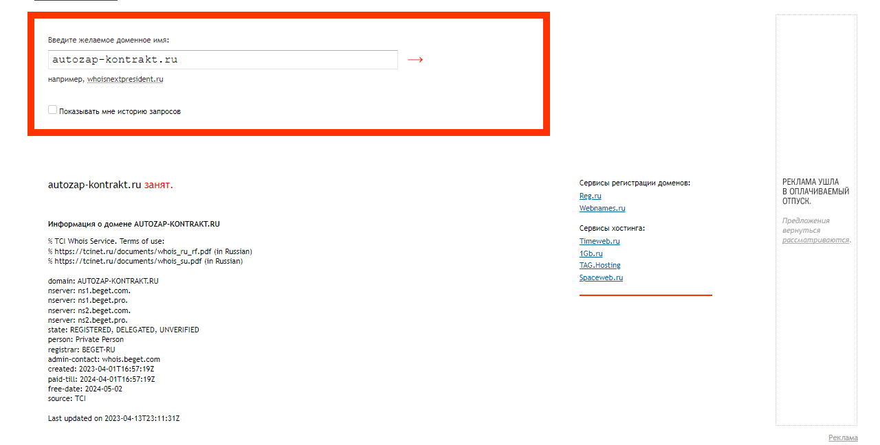 дата регистрации лохотрона 