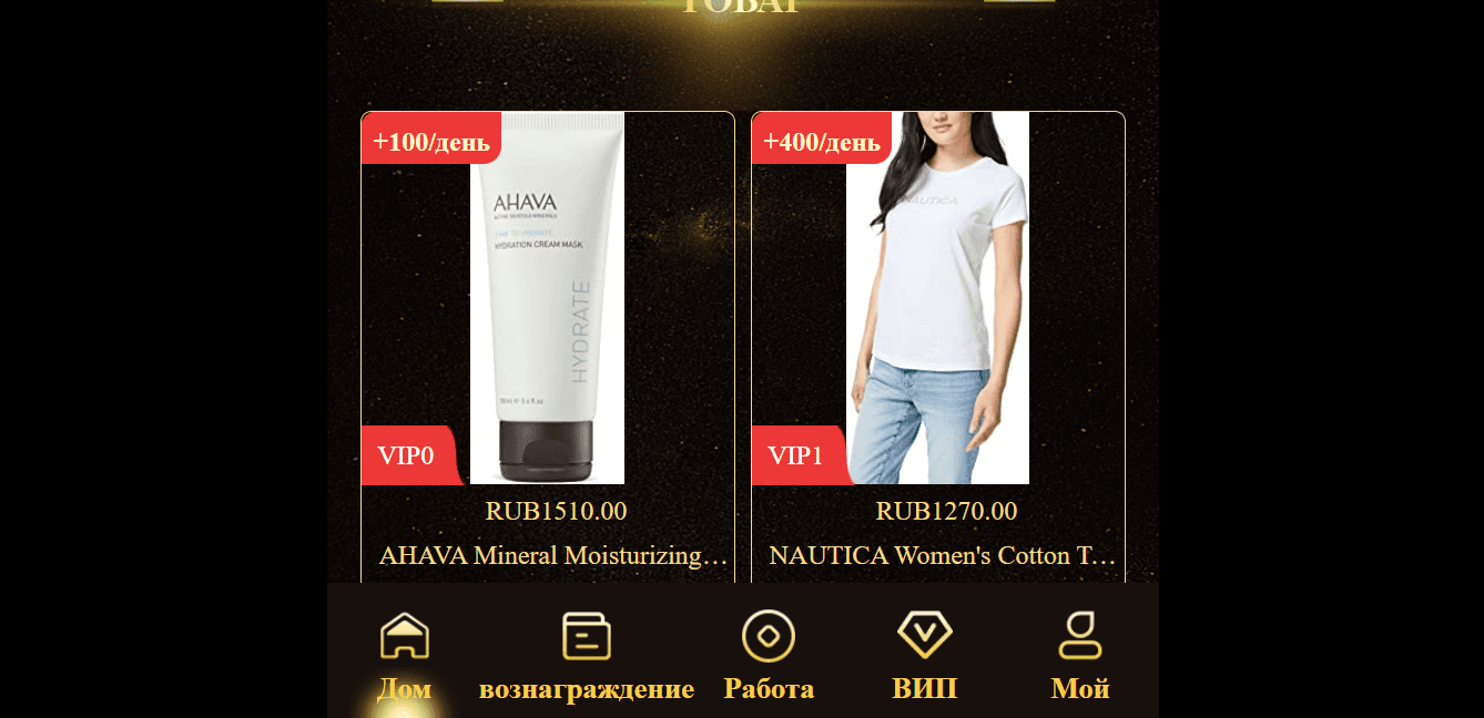 Предложение мошенников вкладывать 