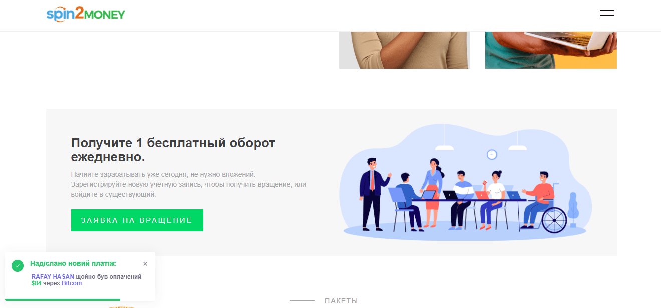 сомнительное предложение от проекта 