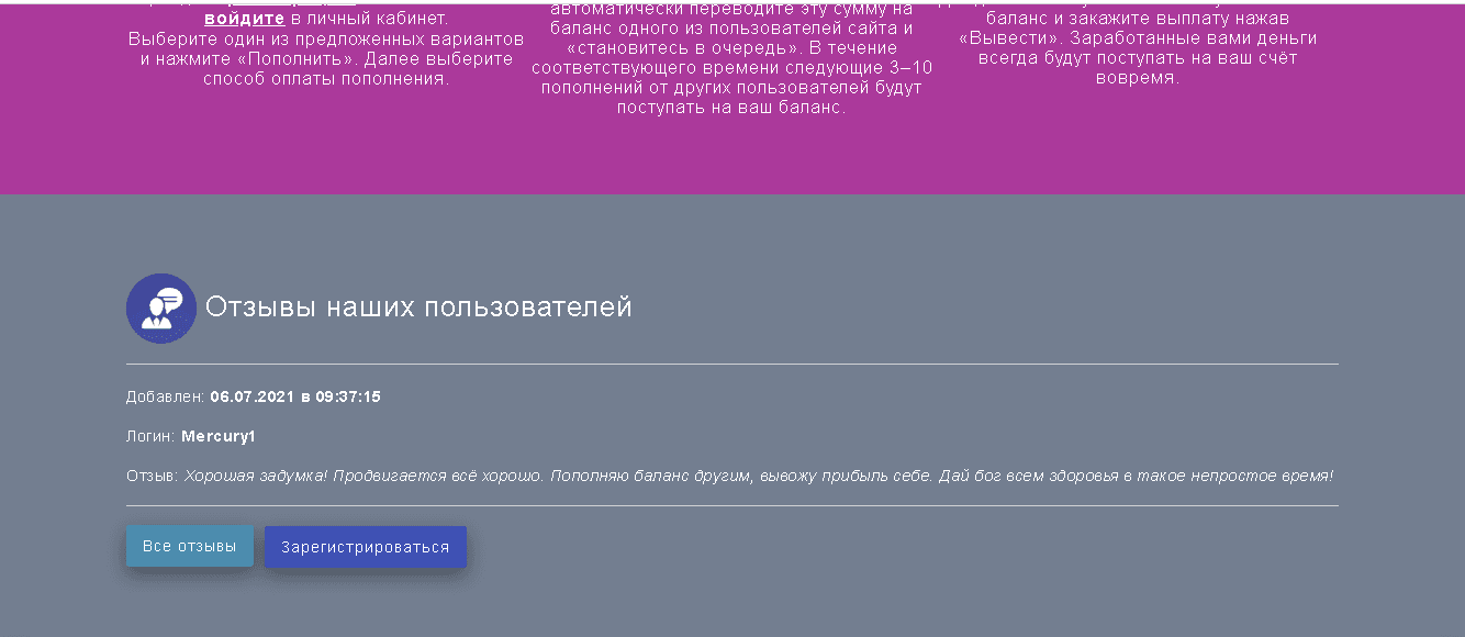 фальшивые обещания мошенников 