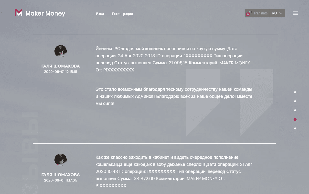 фальшивые отзывы