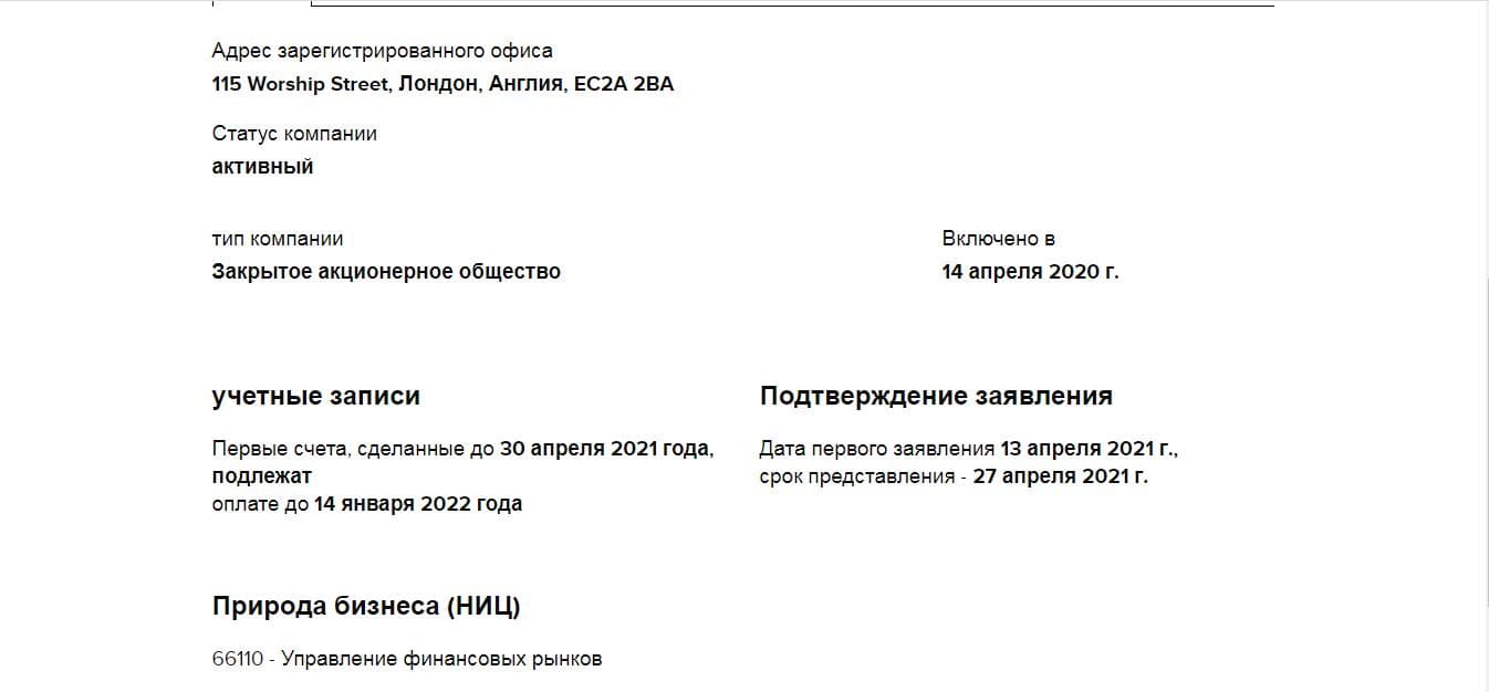 регистрация проекта Крипто Траст