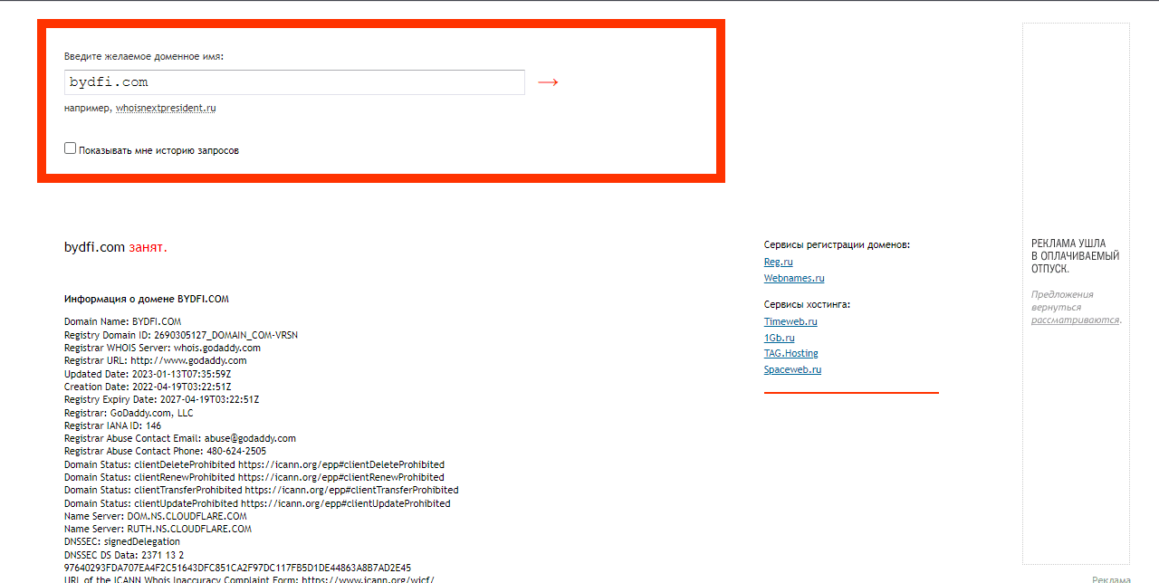 дата регистрации лохотрона 