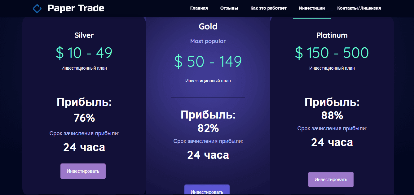 тарифы мошенников