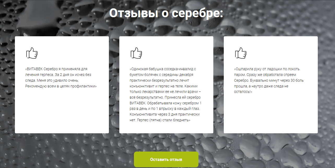 липовые отзывы на сайте мошенников 