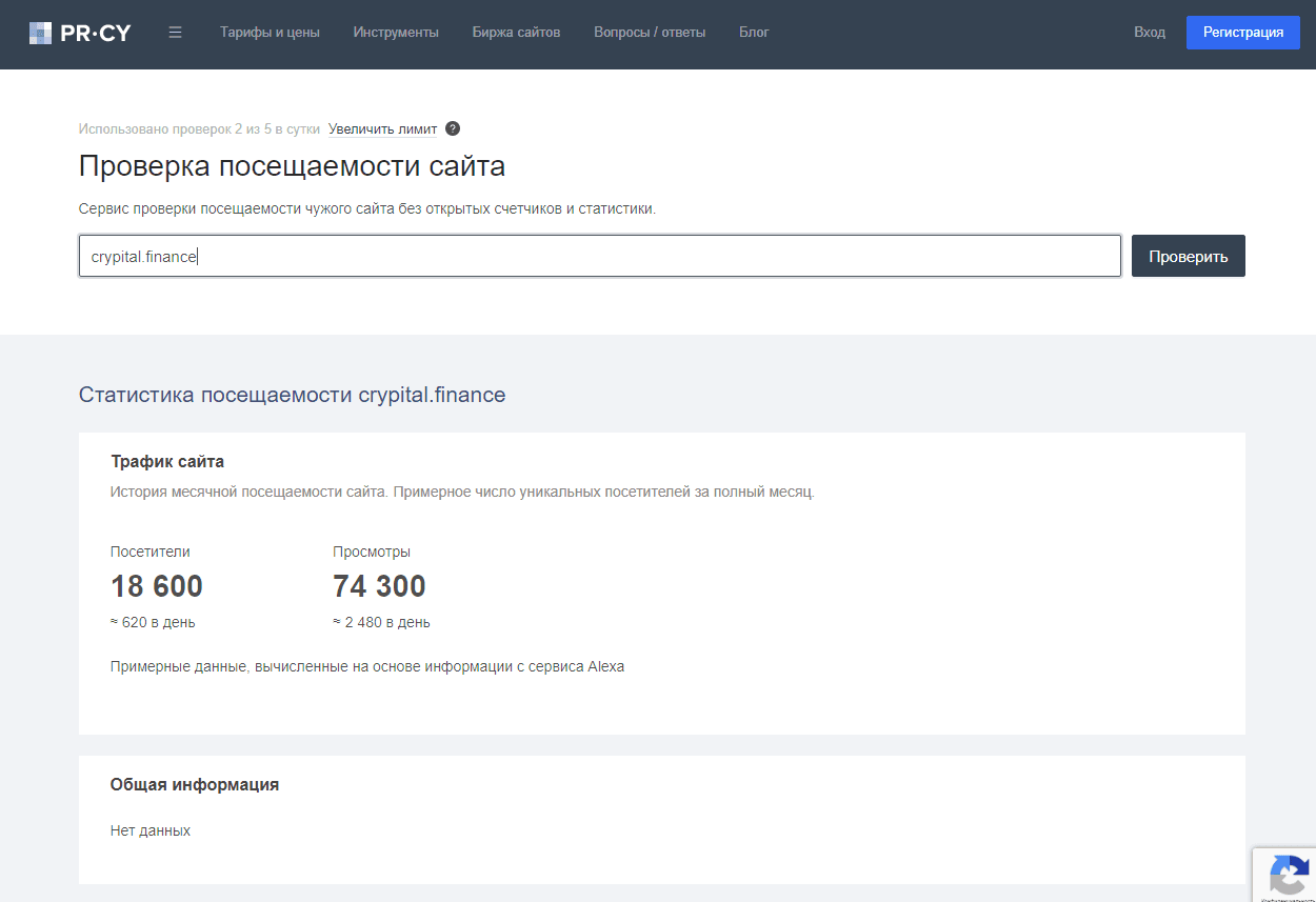 реальная статистика мошенников 