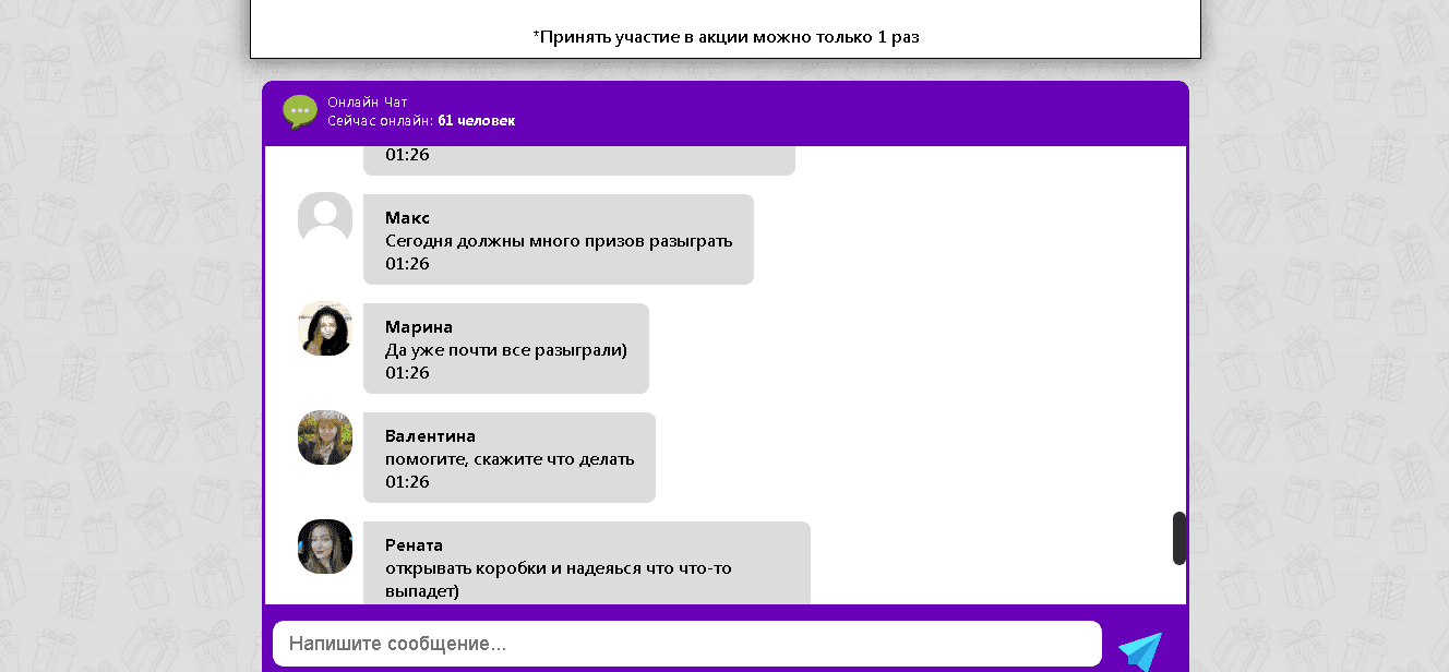 липовый чат от мошенников 