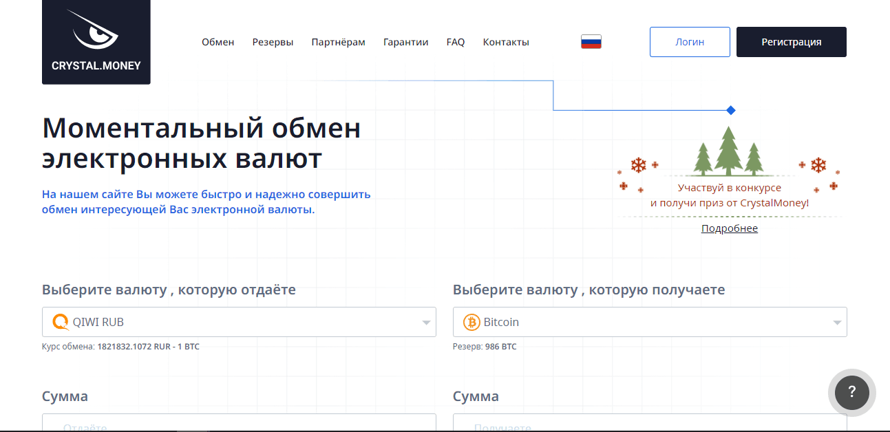 новый молодой обменник криптовалюты