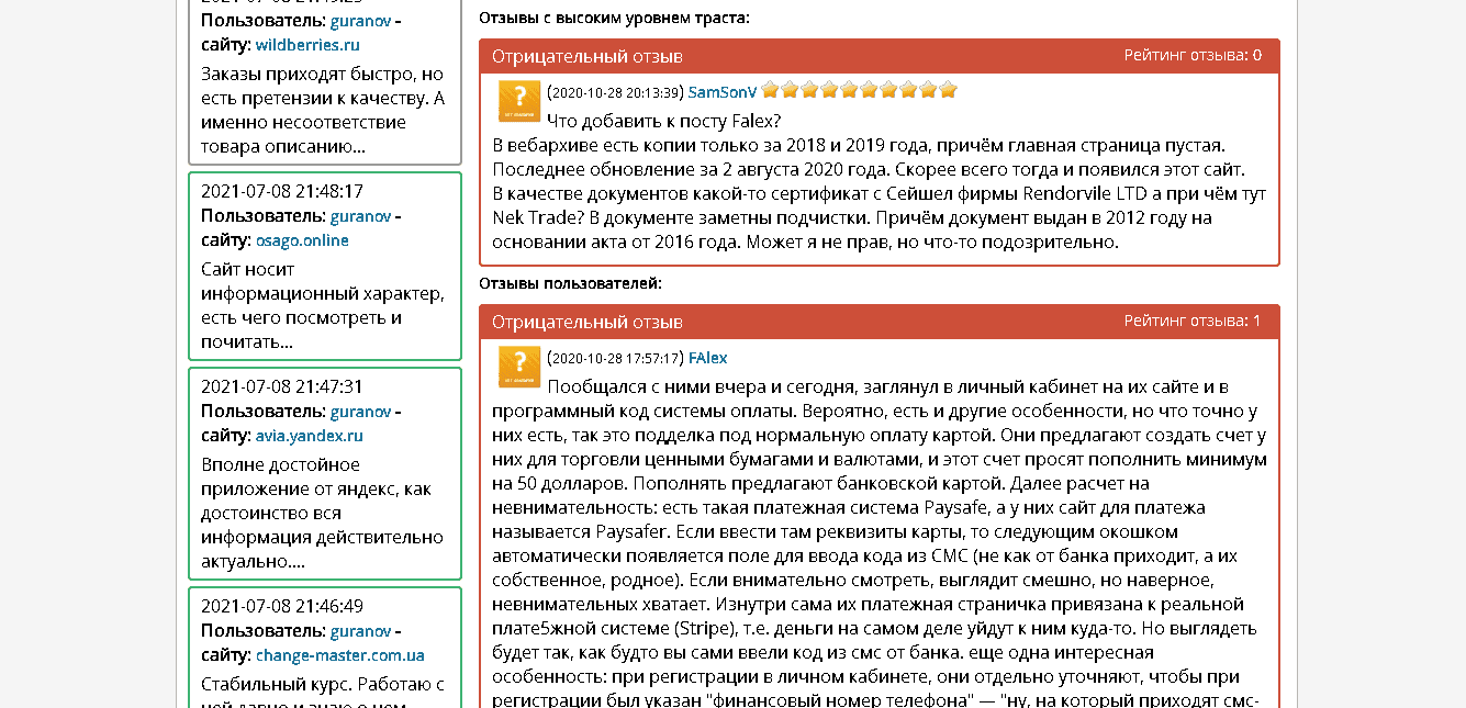 отзывы о проекте NEK