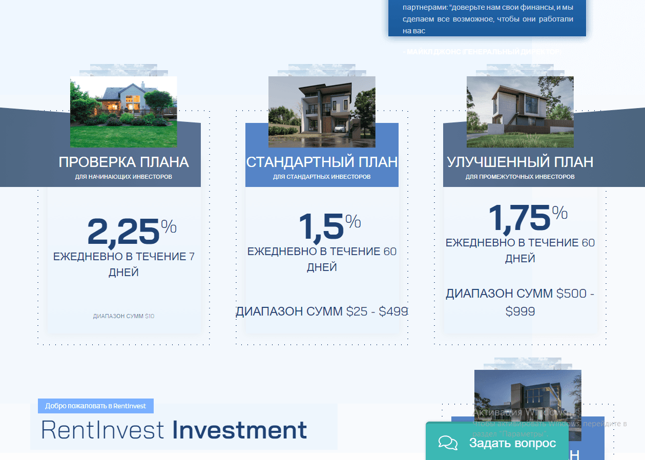 предложение проекта