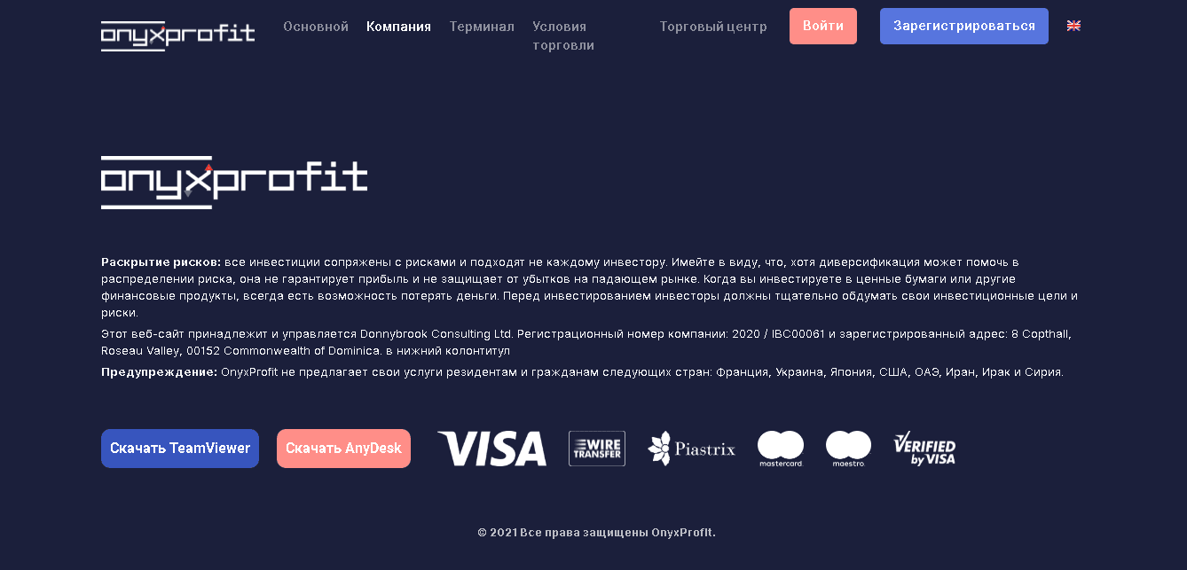 Отказ от ответственности