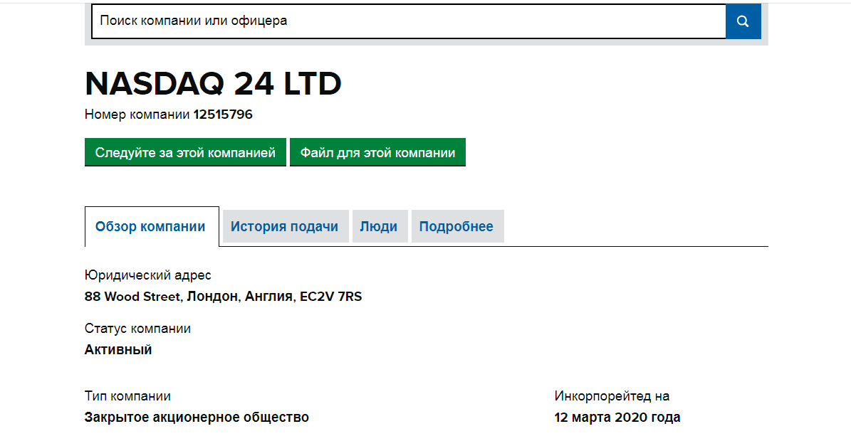 регистрация проекта 