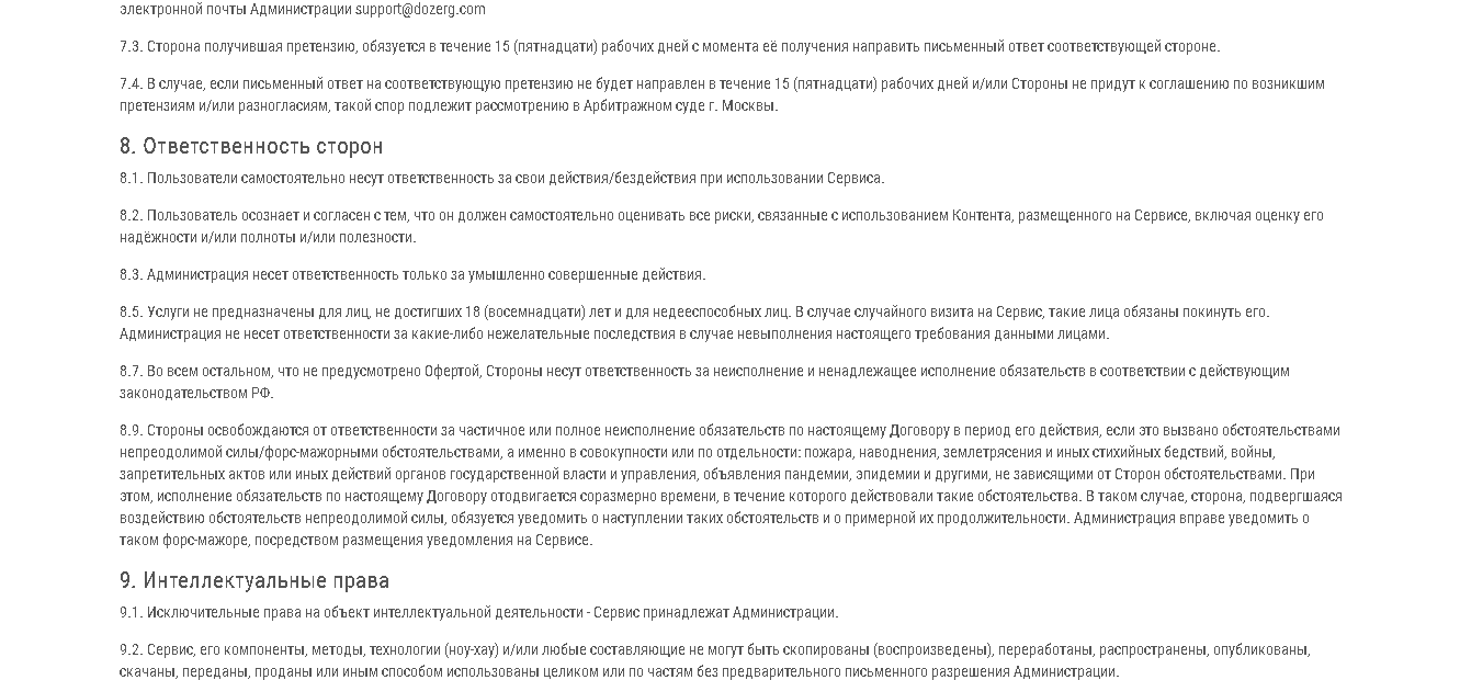 правила лохотрона 