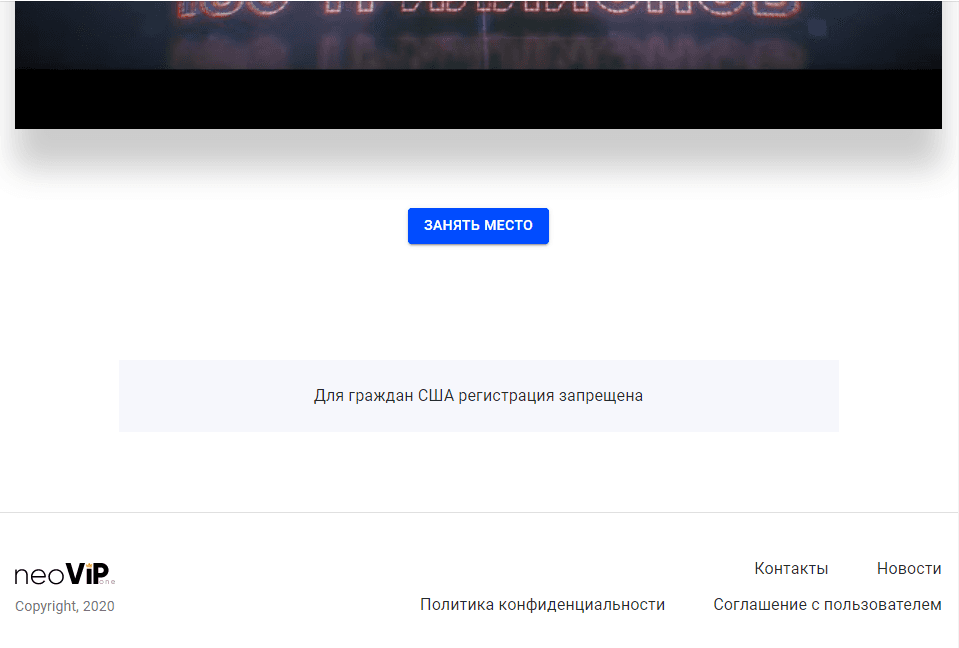 Закрытая регистрация