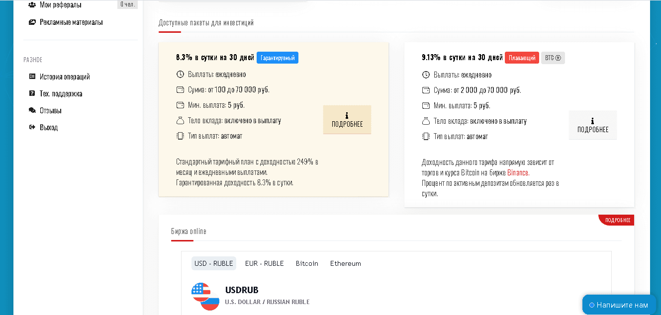 Фальшивое предложение проекта 