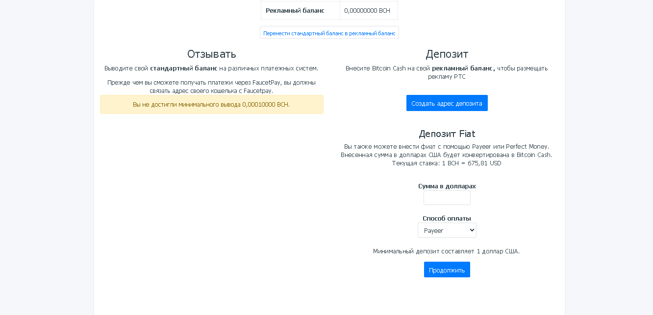 лимиты на вывод на сайте 