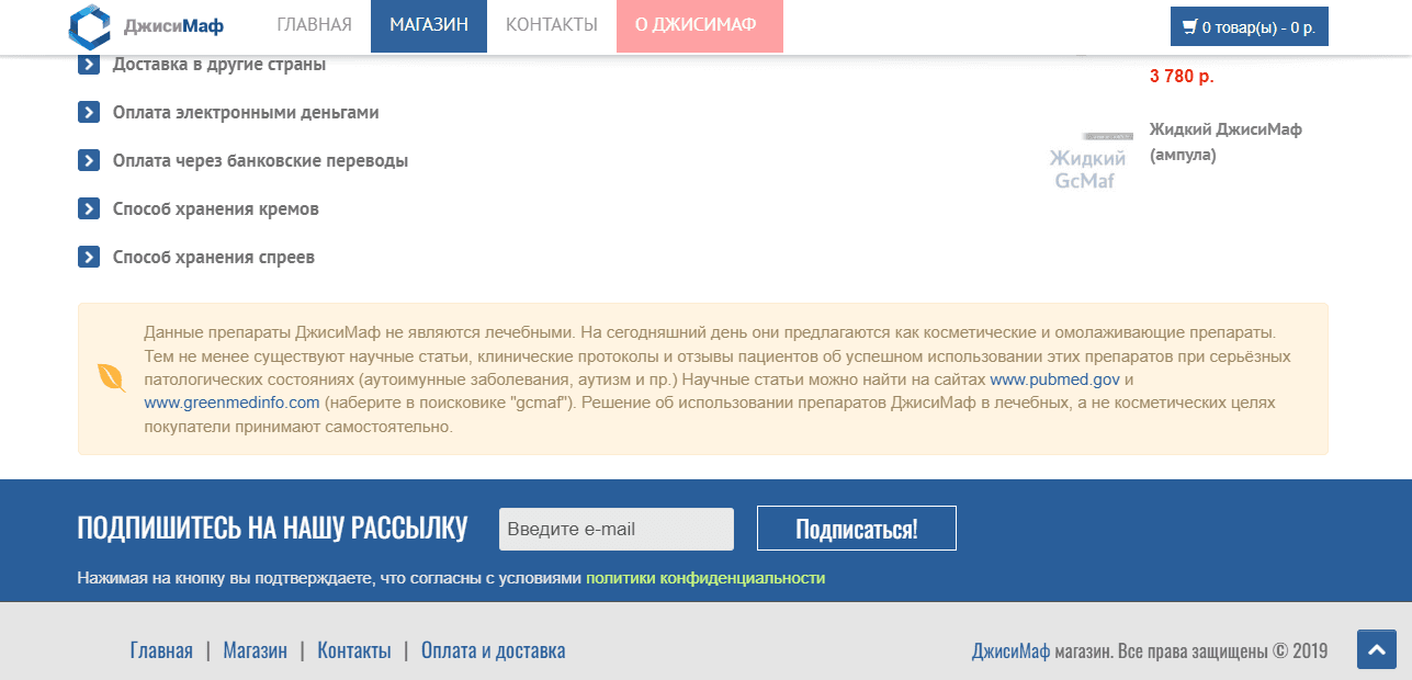 информация на сайте мошенников 