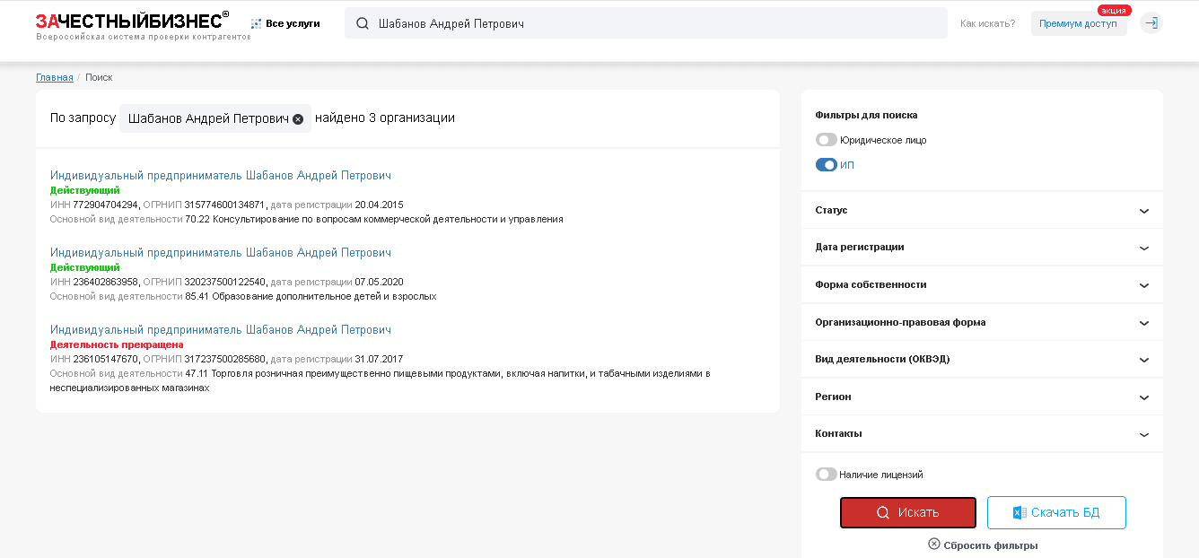 данные о регистрации компании проетка 
