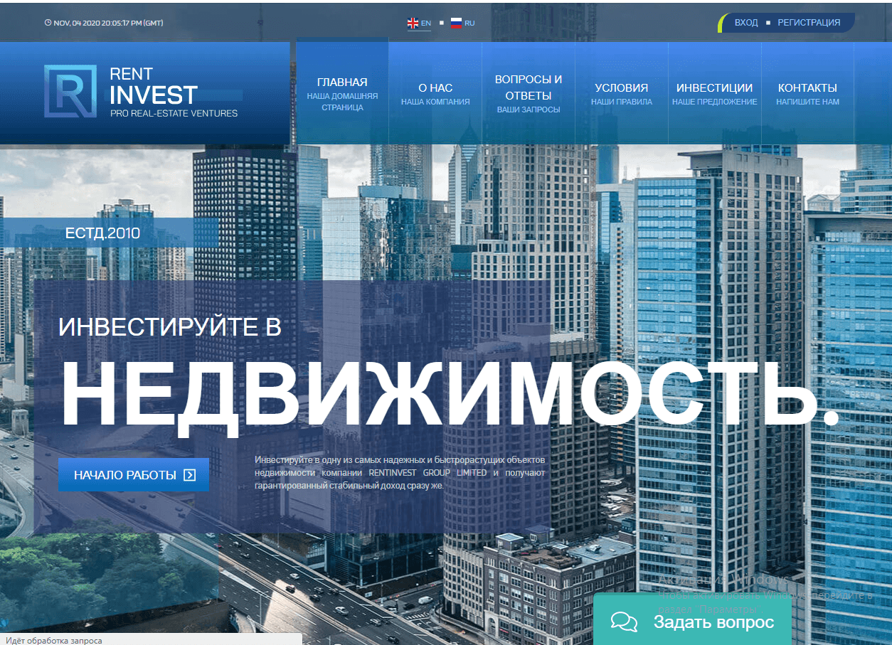 RentInvest - инвестируйте в карман мошенников 