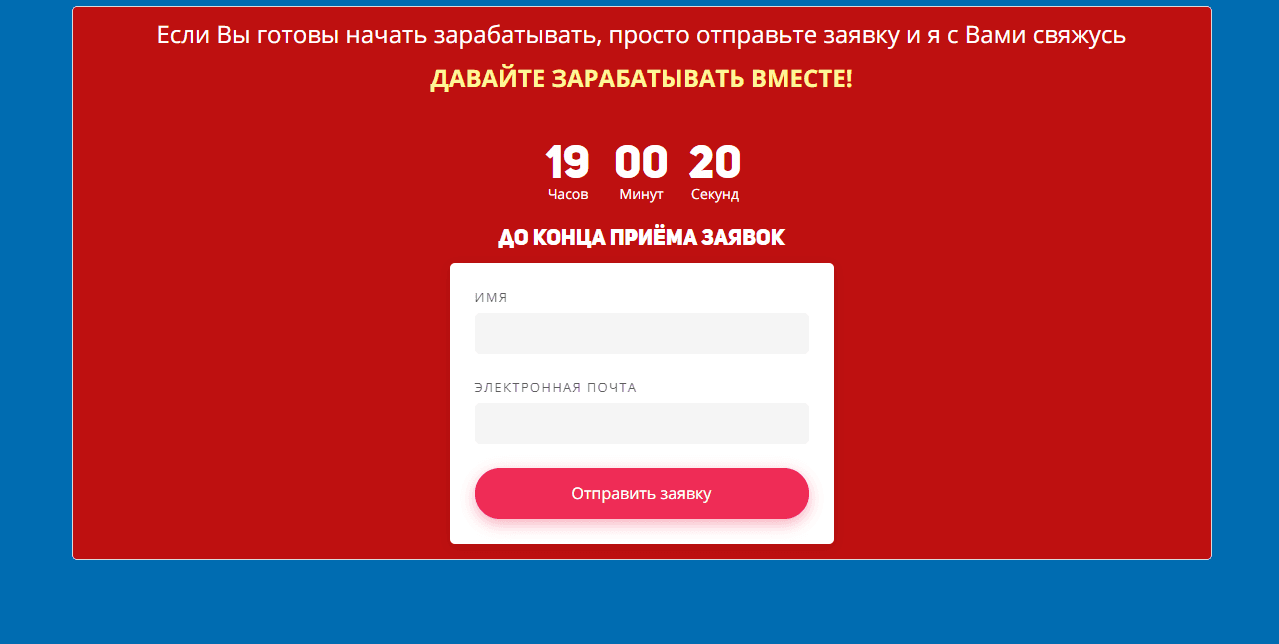 предложение работы от мошенников 