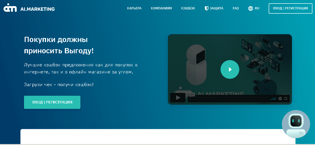 AI.Marketing - потеряй свои деньги в надежде на заработок 