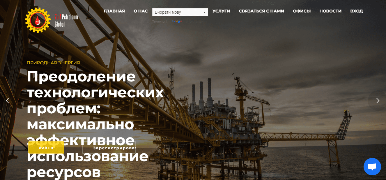 Zulf Petroleum Global - липовая компания от мошенников для инвестиций 
