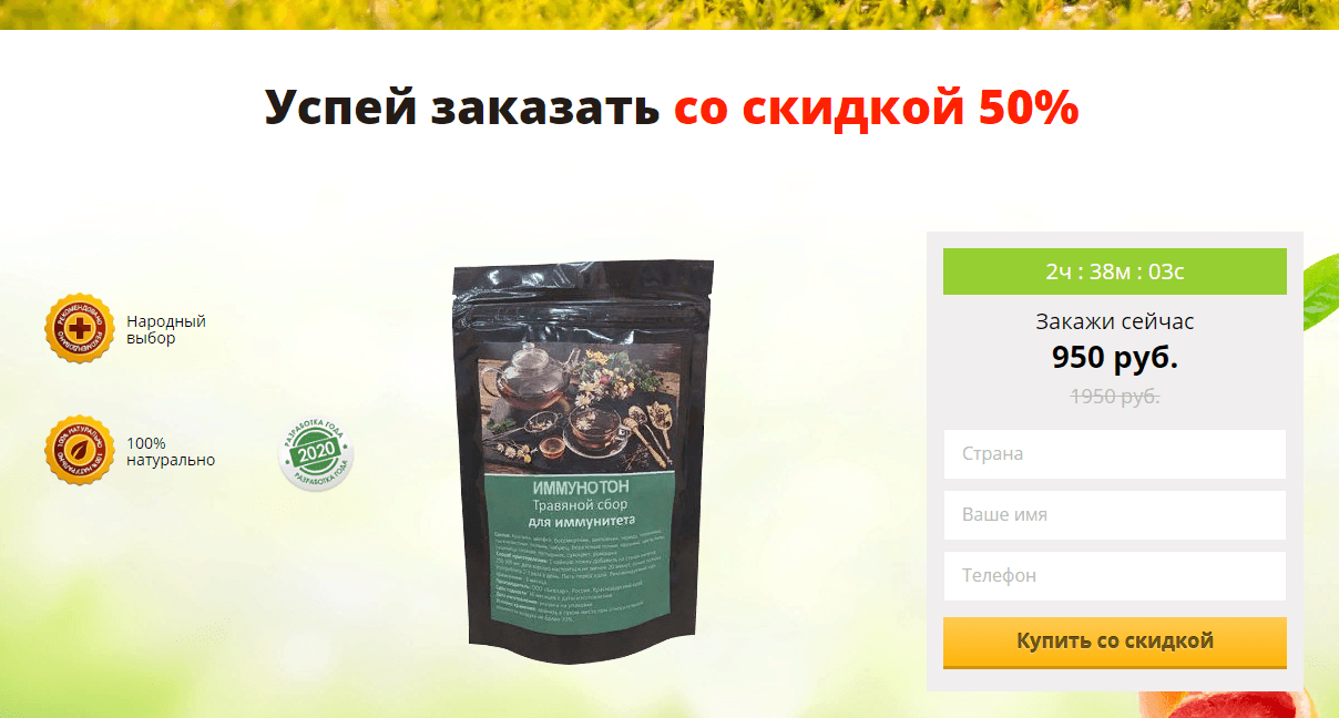 Предложение мошенников 