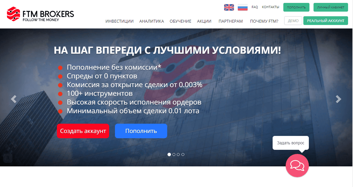 FTM Brokers - честный обзор брокера из РБ