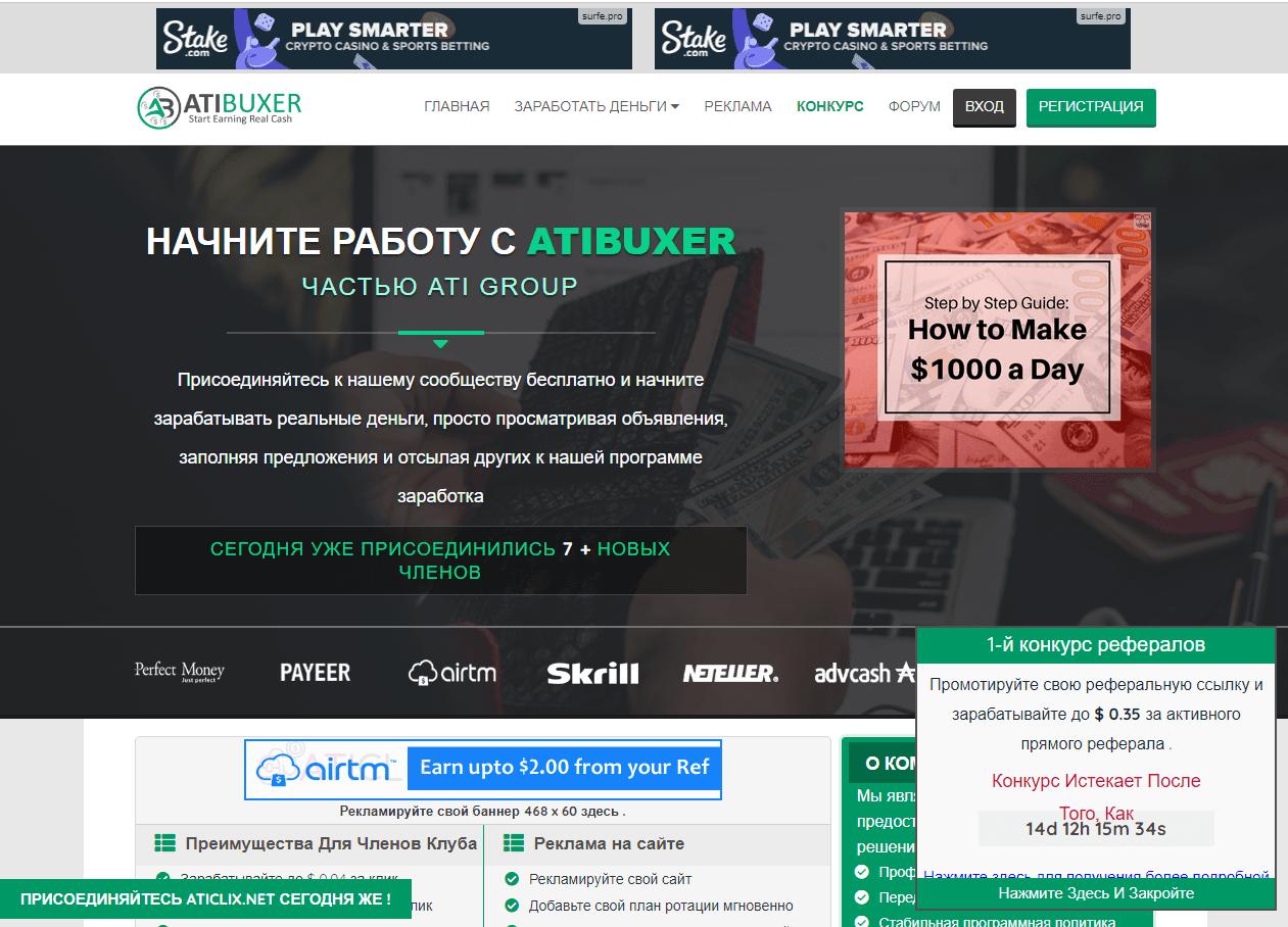 ATIBuxer - теряй свое время на новом буксе 