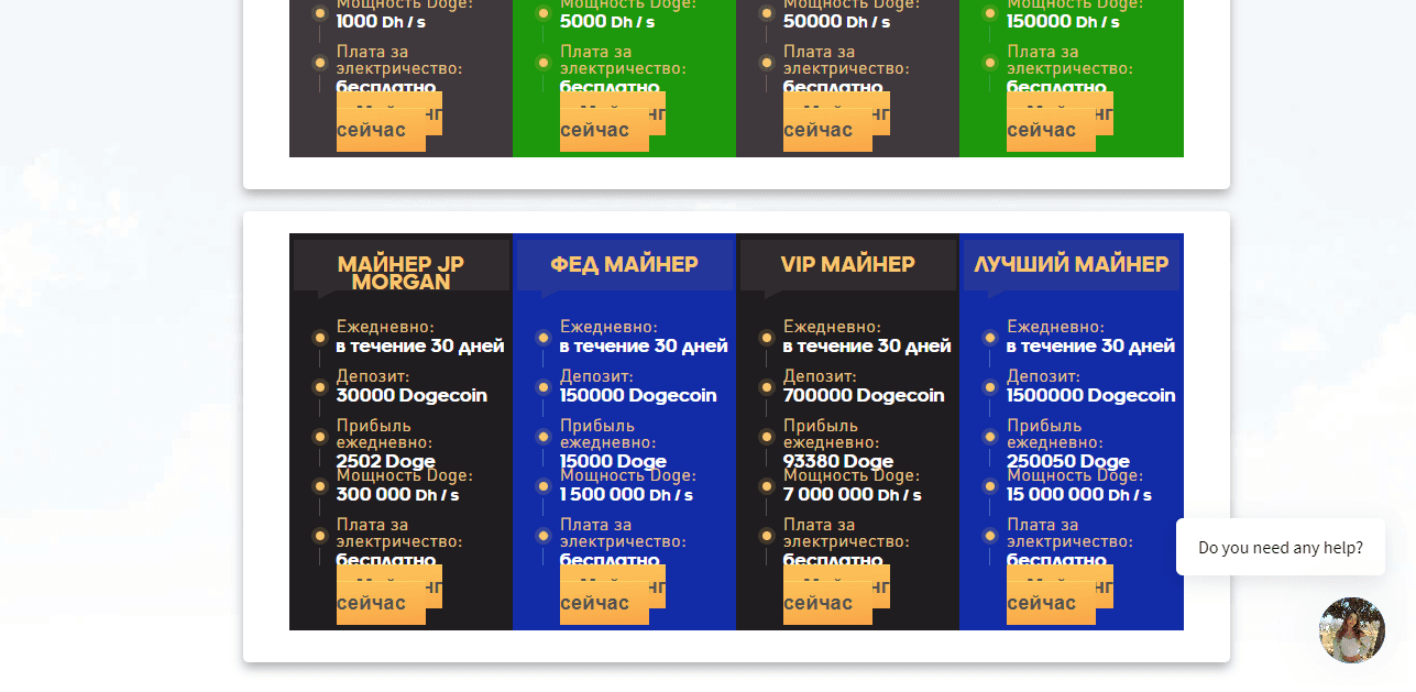 тарифы лохотрона