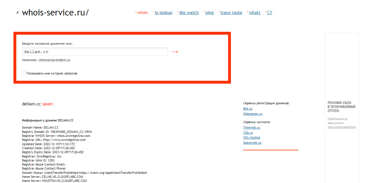 дата регистрации лохотрона 