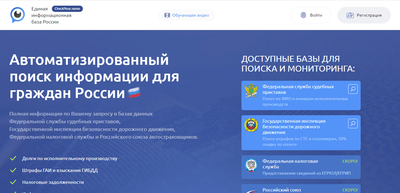 Единая информационная база России - потеряй свои деньги в кармане мошенников