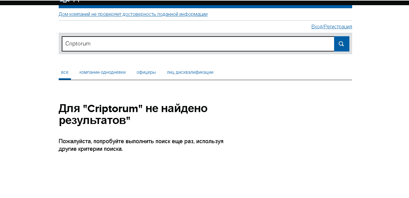 Несуществующая компания 