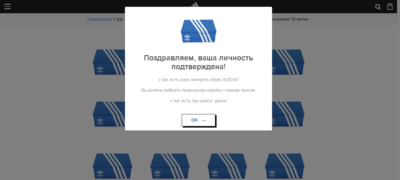предложение участия в розыгрыше