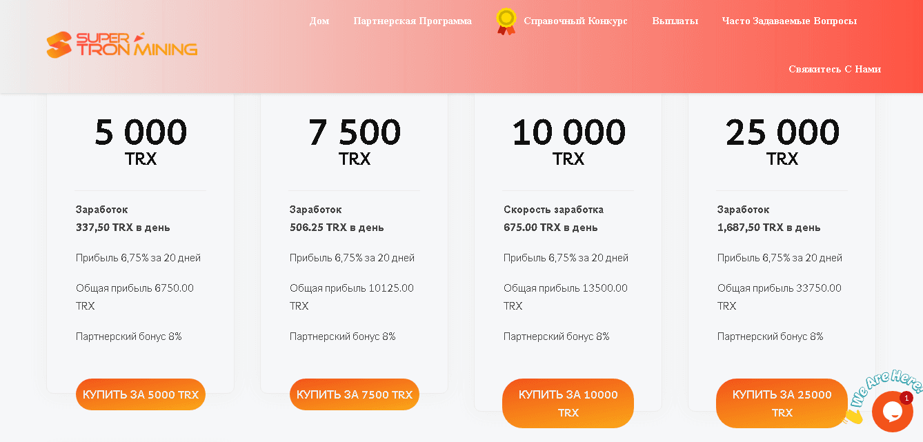 тарифы мошенников 