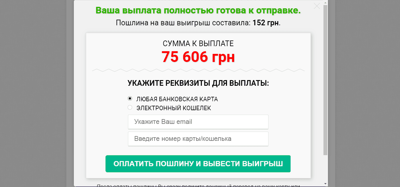 оплата пошлины