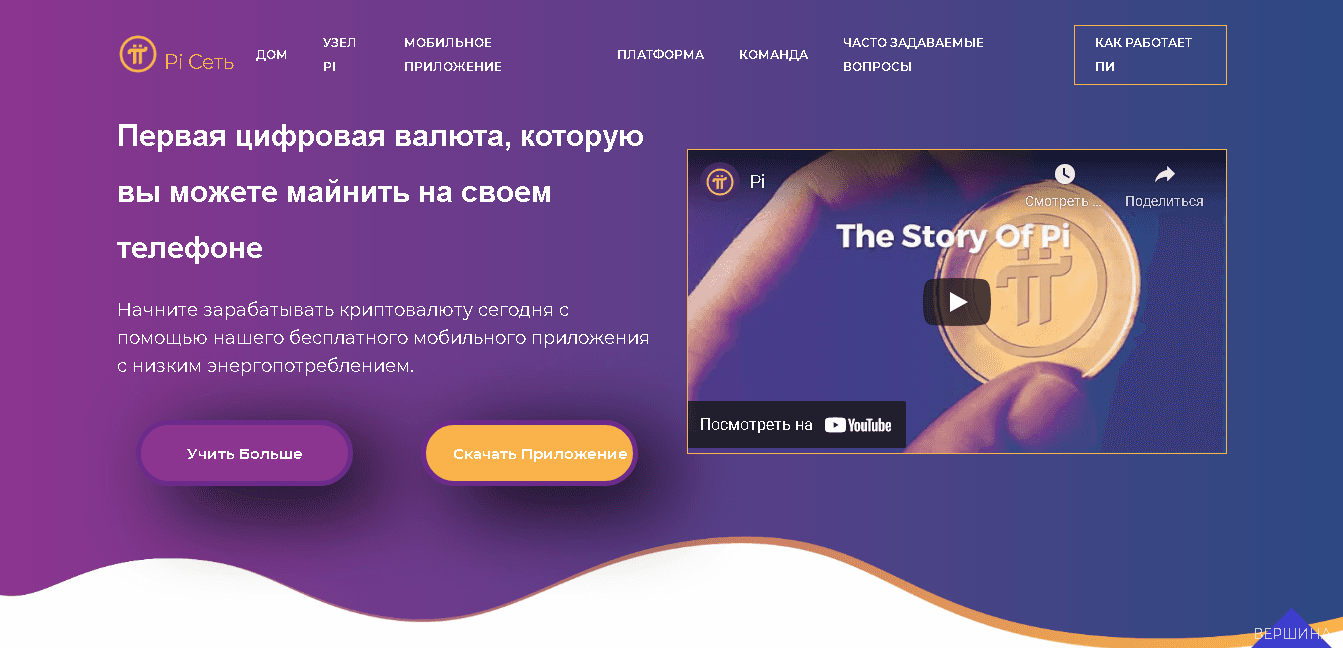 Pi Сеть - первая цифровая валюта, которая заберет ваше время, а может и деньги