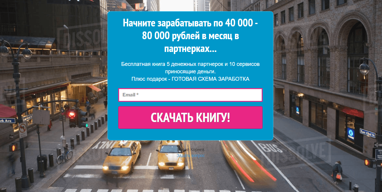 липовый курс от мошенников для потери денег 