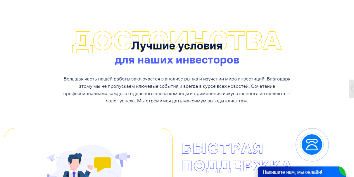 Преимущества мошенников 