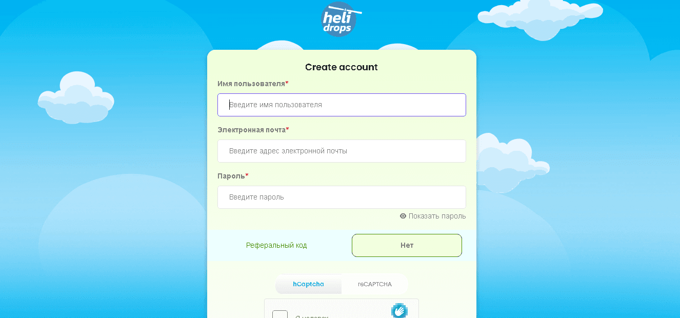 регистрация на мошенническом сайте 