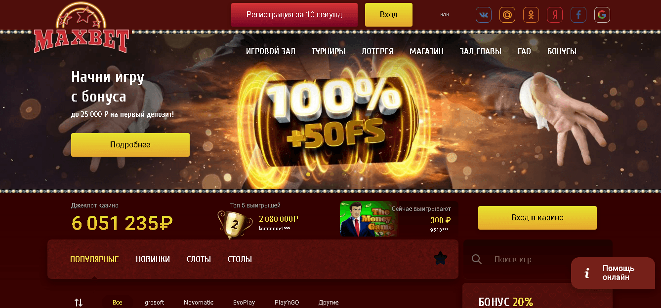 MaxBet - старое казино, которое уже давно не платит 